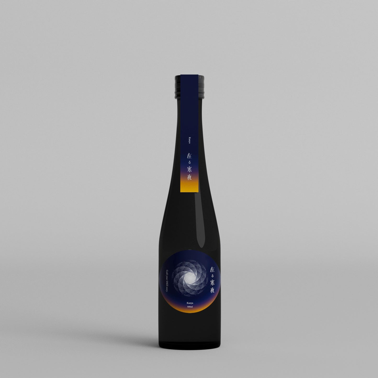 「在る寒夜(かんや)」レモンフレーバード 500ml