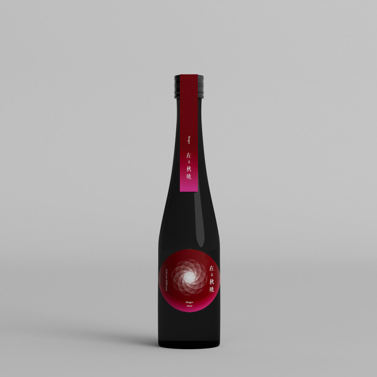 「在る 秋暁」限定フルーツ酒 500ml