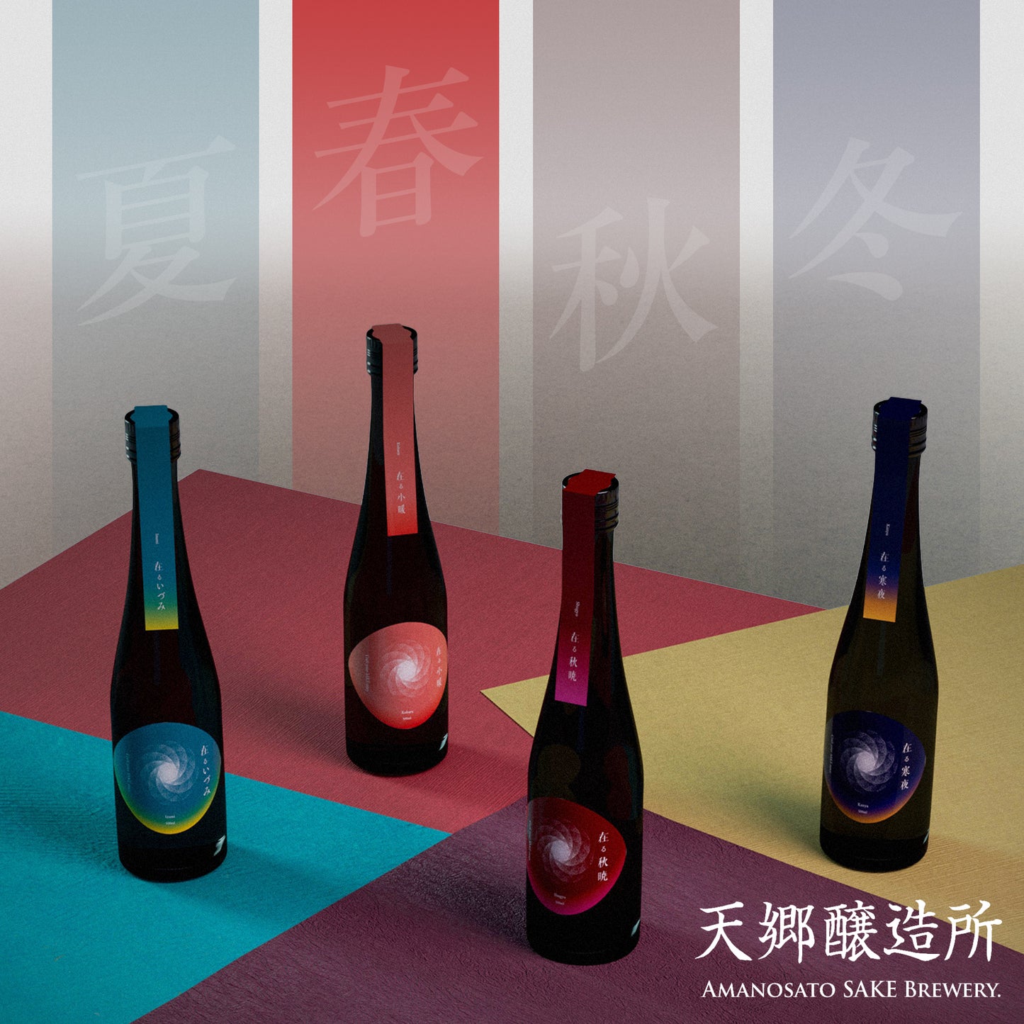 【いちごのお酒・新感覚SAKE】在る 小暖（こはる）限定フルーツ酒 500ml