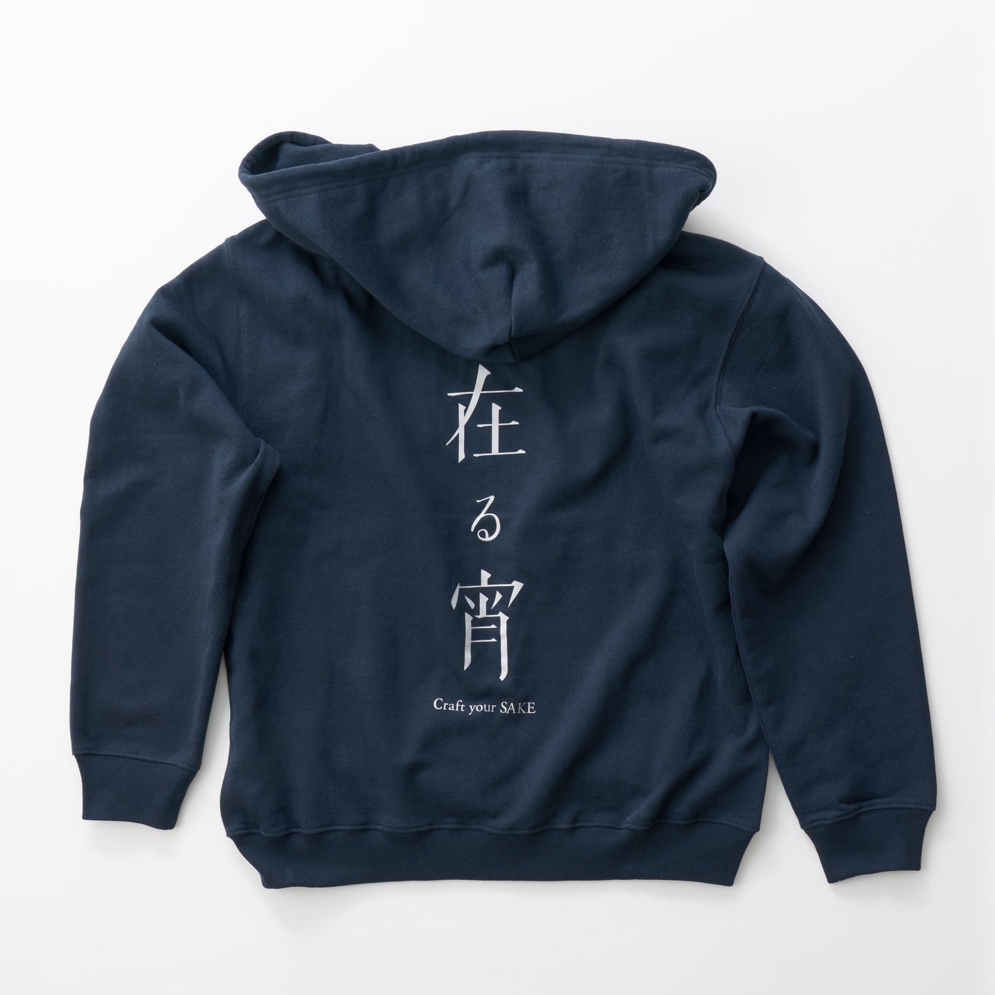 天郷醸造所 オリジナルパーカー