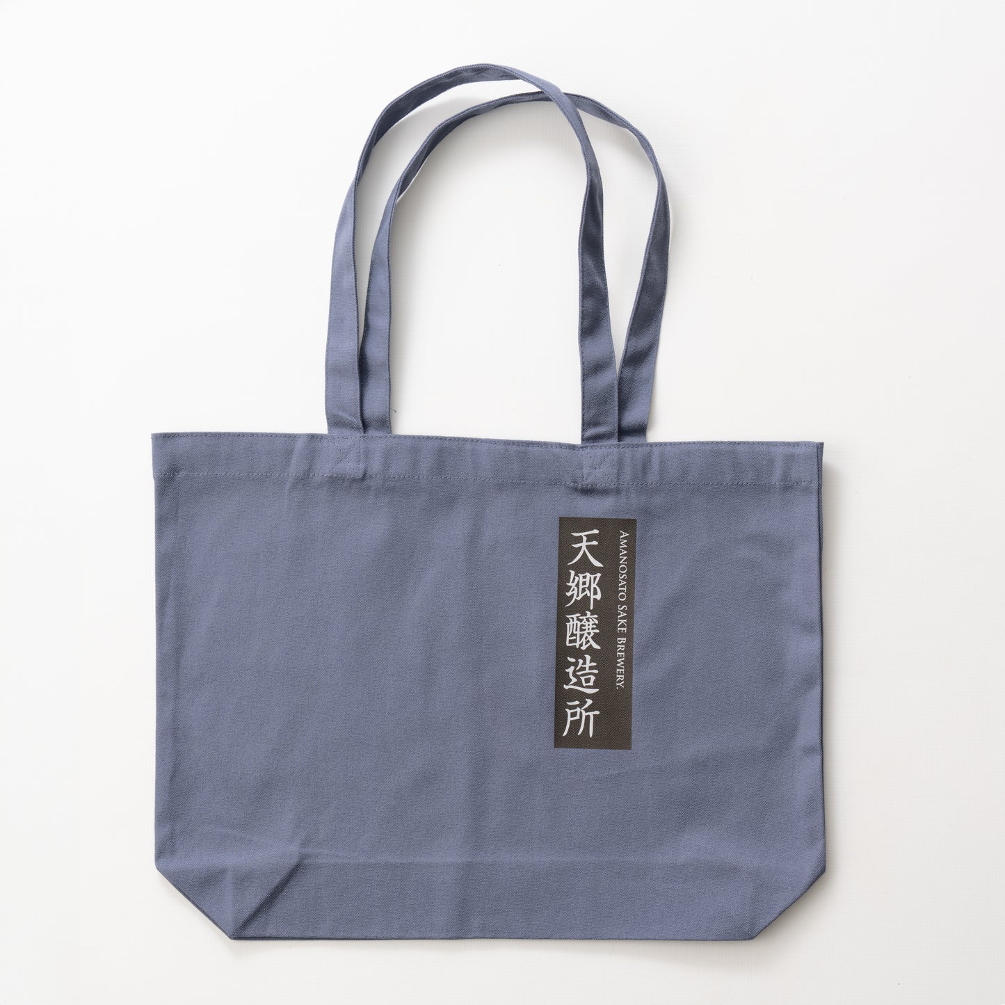 天郷醸造所 オリジナルトートバッグ